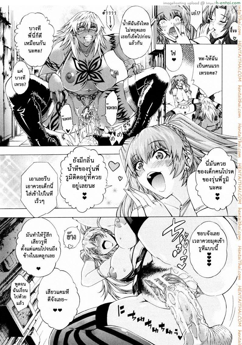 สาวแสบเมืองเถื่อน 4 - นายน้อยหายตัว - แผ่น 19