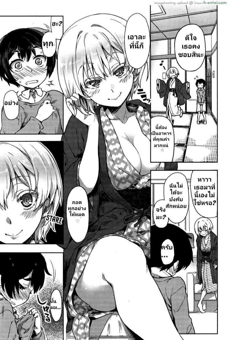 ของอร่อย ณ โรงเตี๊ยม - แผ่น 9