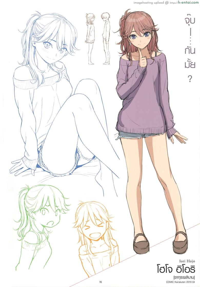 ซากุระผลิบาน - แผ่น 19