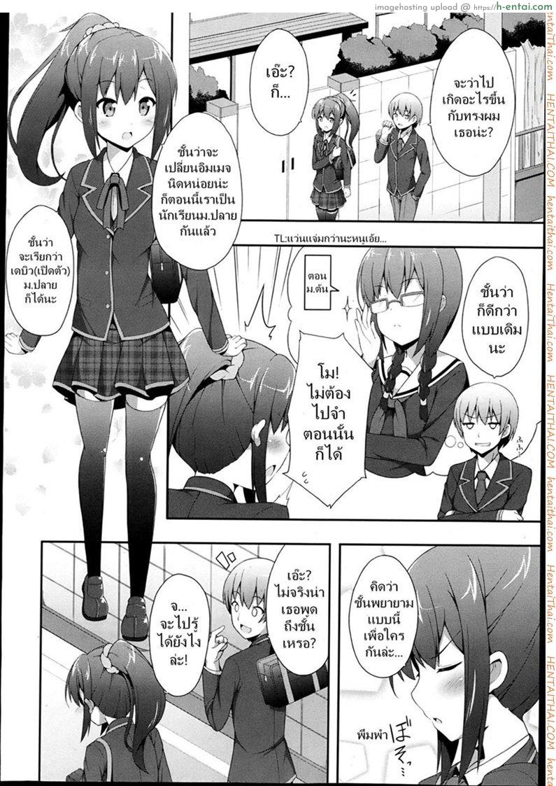 เปิดครั้งแรก แตกพร้อมกัน - แผ่น 2