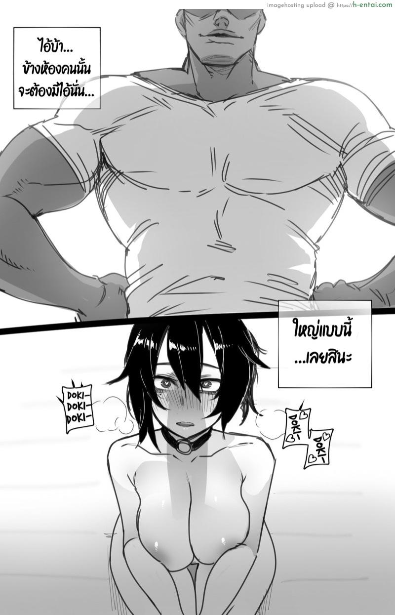 เสียงดังจากข้างห้อง - แผ่น 20