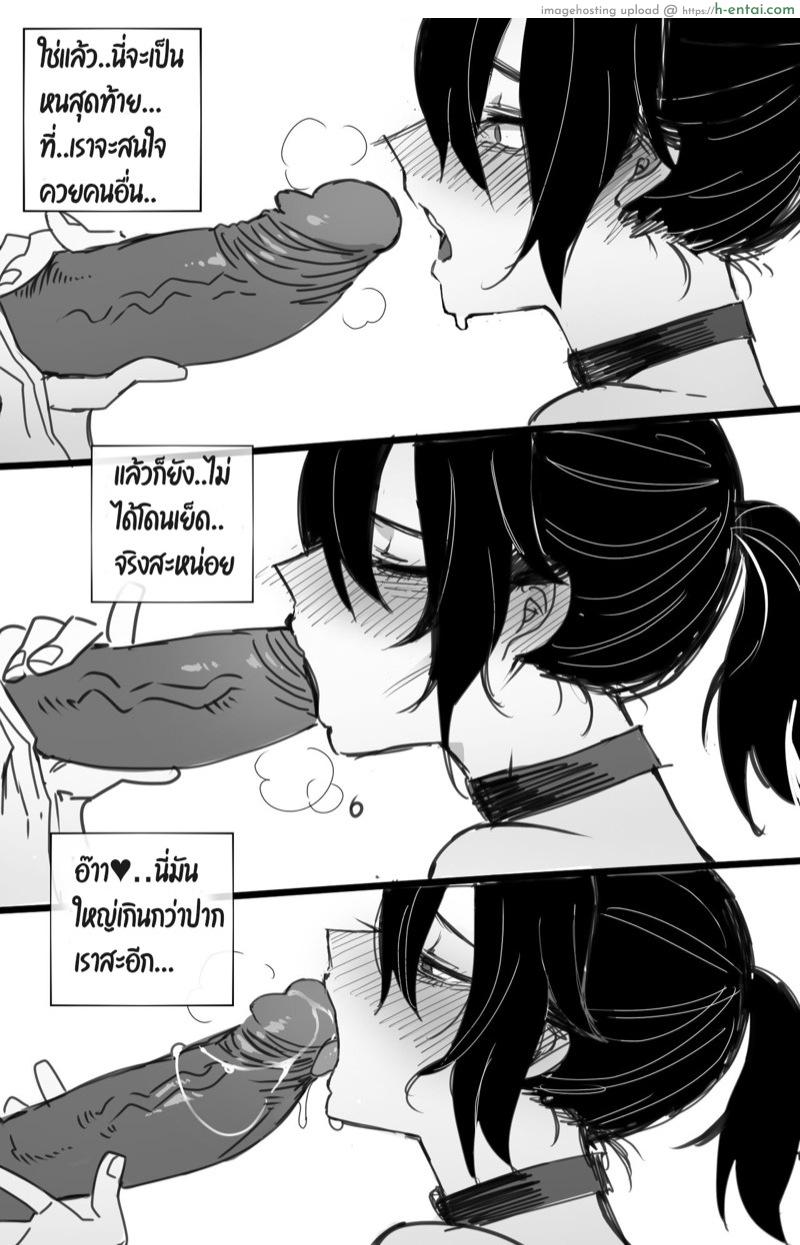 เสียงดังจากข้างห้อง - แผ่น 21