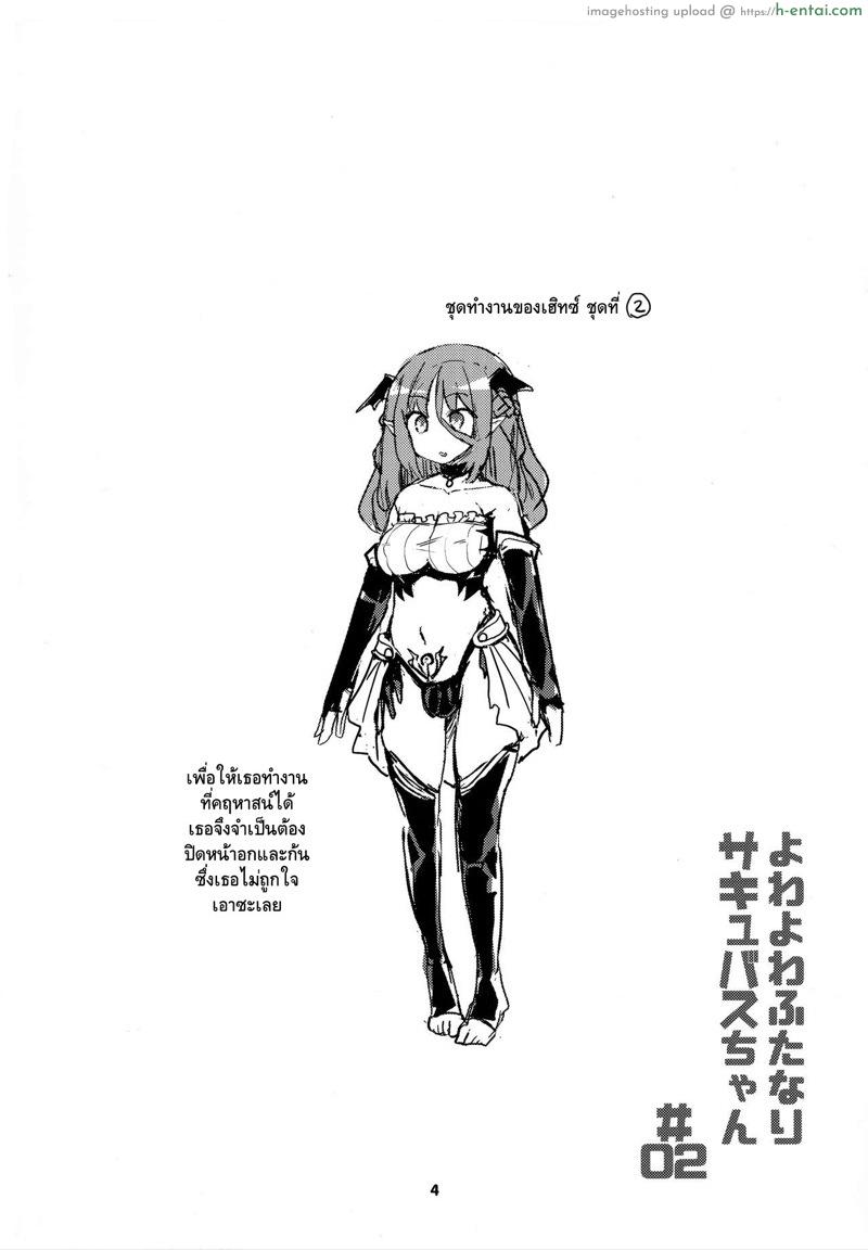 เล่นผิดคนซะแล้วเธอ 2 - แผ่น 4