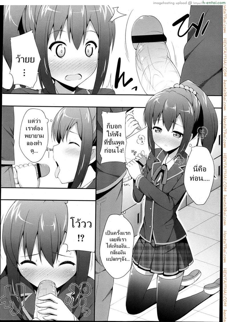 เปิดครั้งแรก แตกพร้อมกัน - แผ่น 8