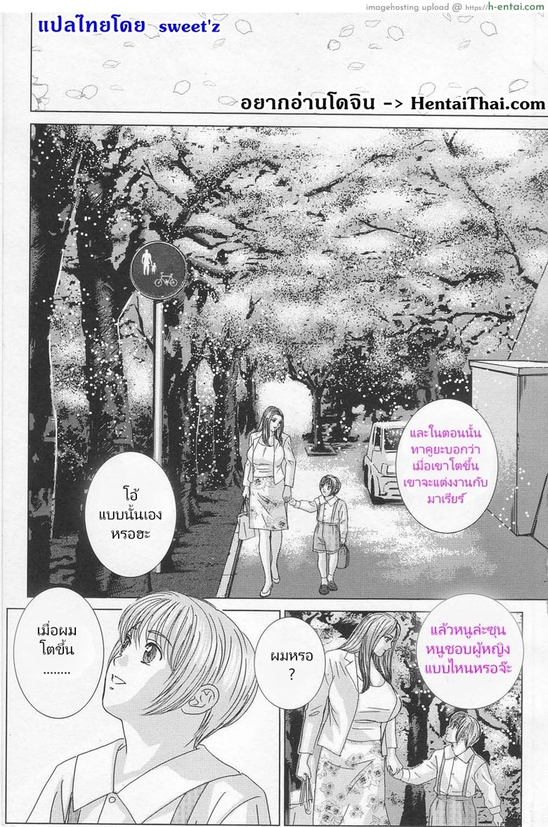 ความปรารถนา สีแดง - แผ่น 4