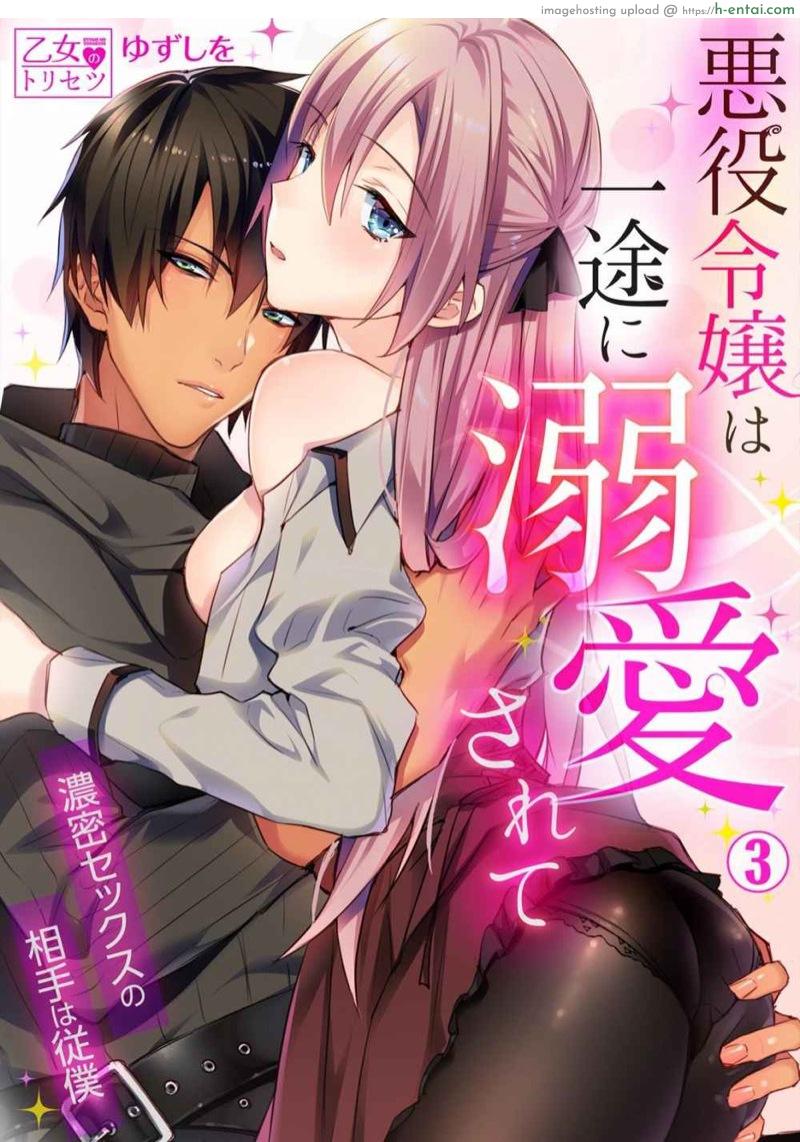 โดจิน ตัวร้ายสาวและข้ารับใช้ที่รัก 3 [Yuzushiwo] Akuyaku Reijou wa Ichizu ni Dekiai sarete ~Noumitsu Sex no Aite wa Juuboku~ Ch.3 แปลไทย 5