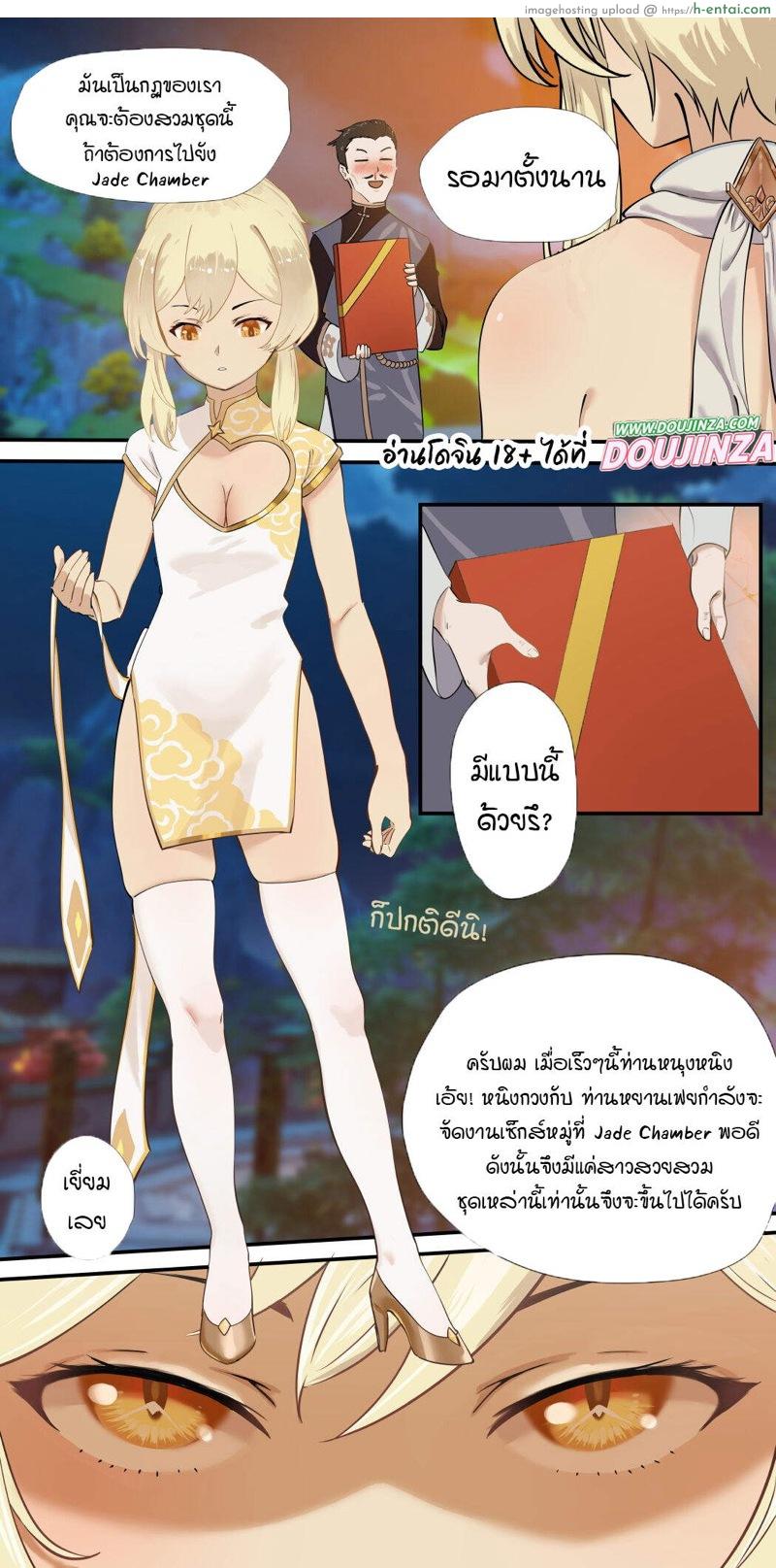 ประลองยุทธยอดวิชา - แผ่น 1