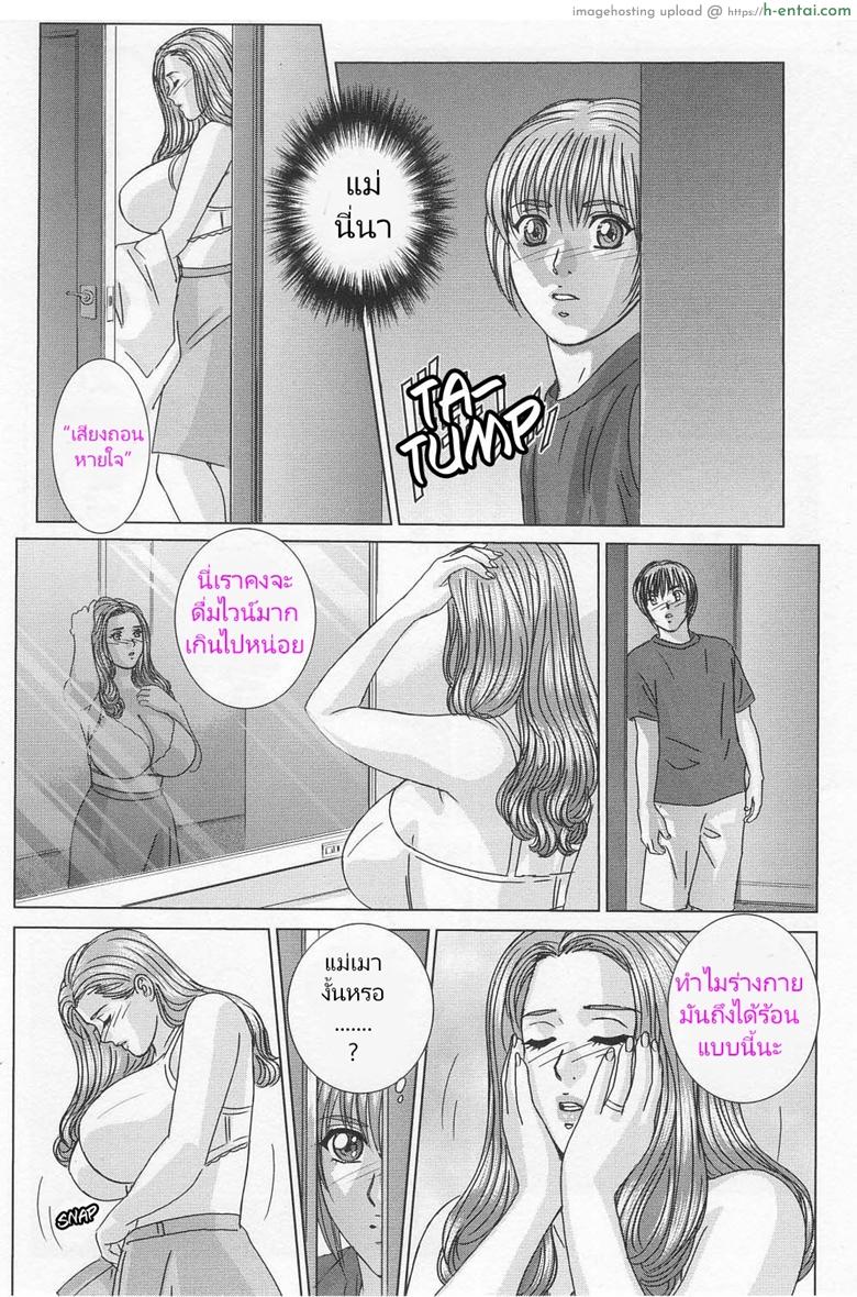 ความปรารถนา สีแดง - แผ่น 12