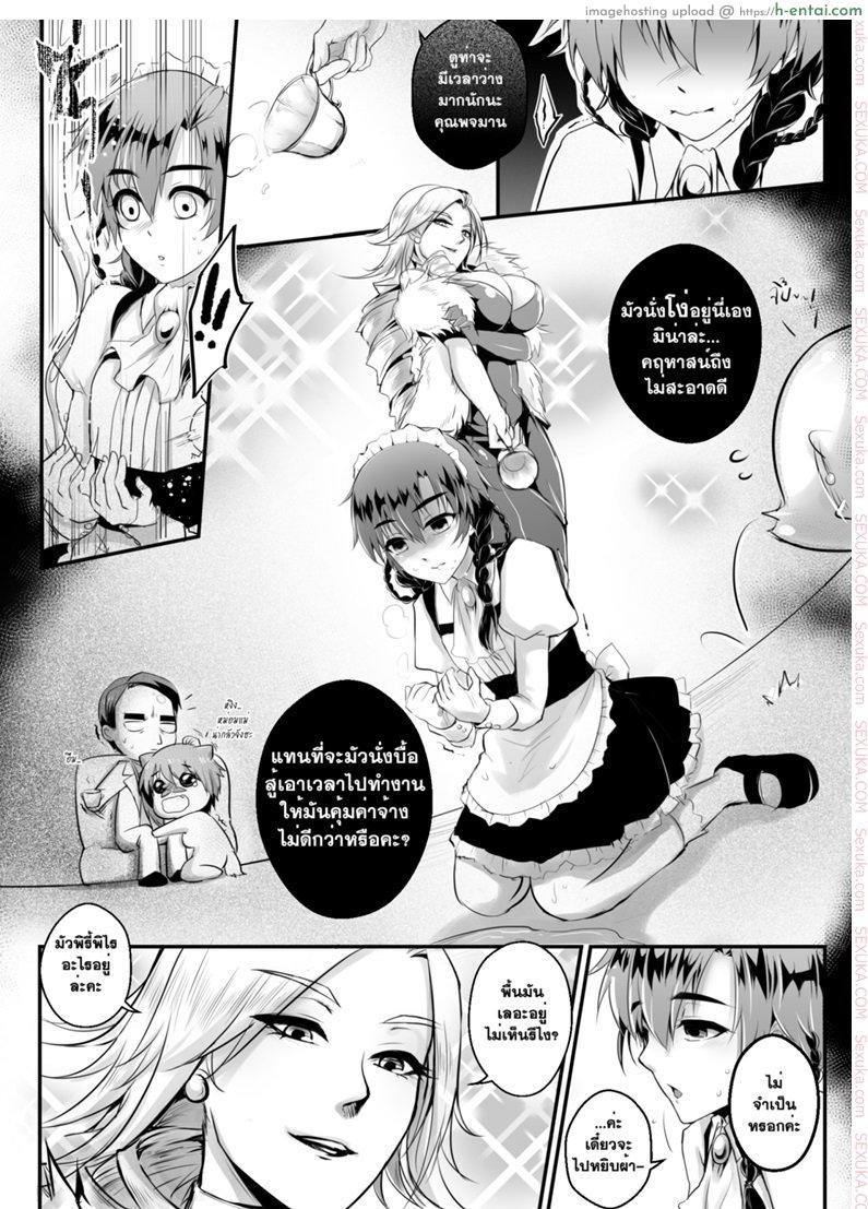 พจมานแห่งบ้านทลายทอง - แผ่น 3