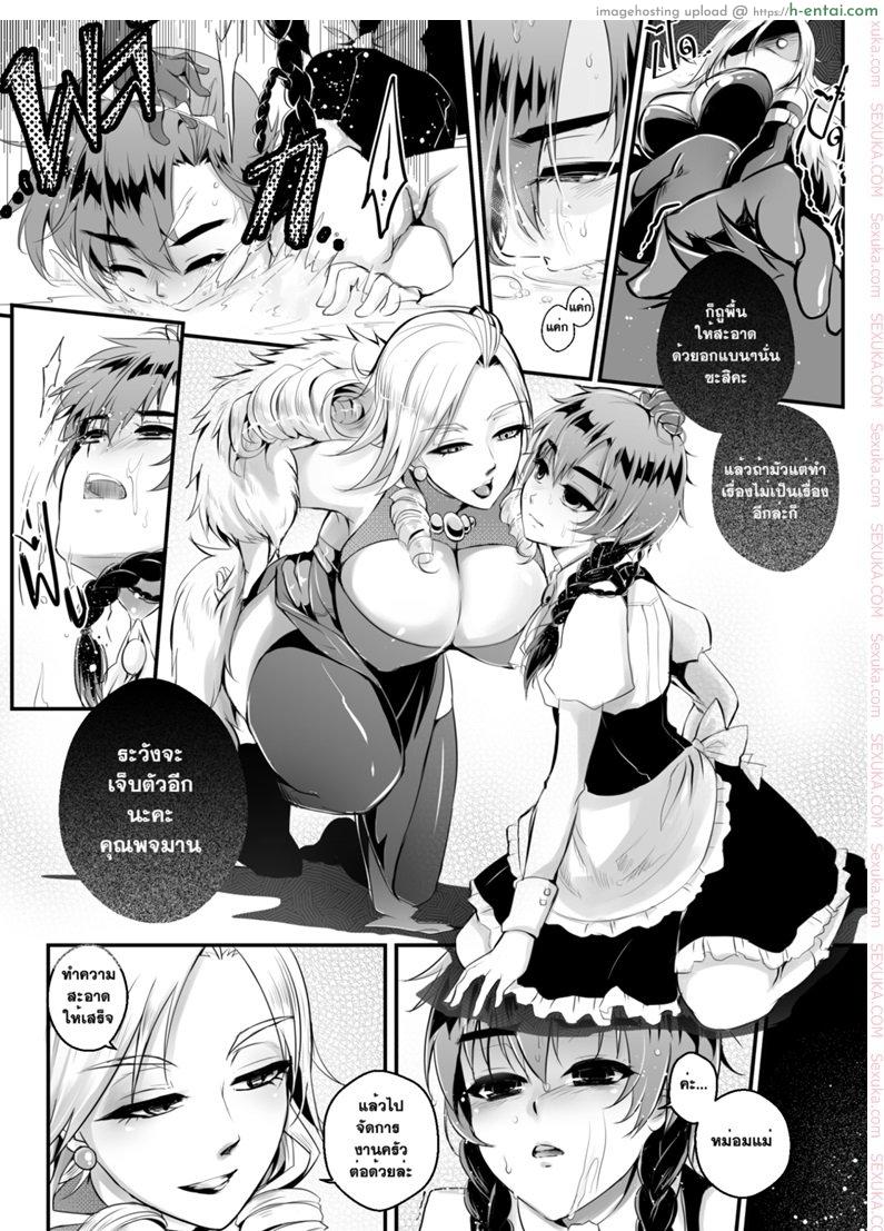 พจมานแห่งบ้านทลายทอง - แผ่น 4