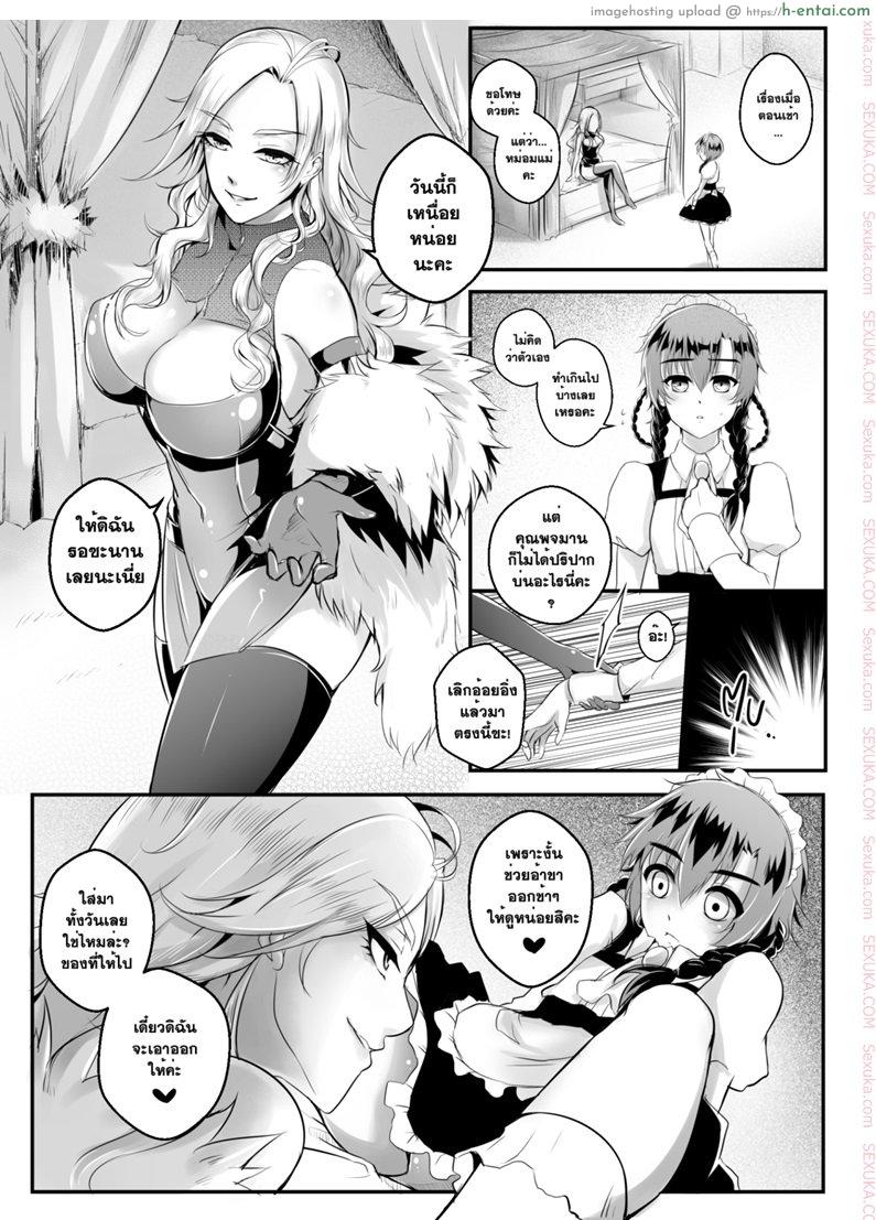 พจมานแห่งบ้านทลายทอง - แผ่น 5