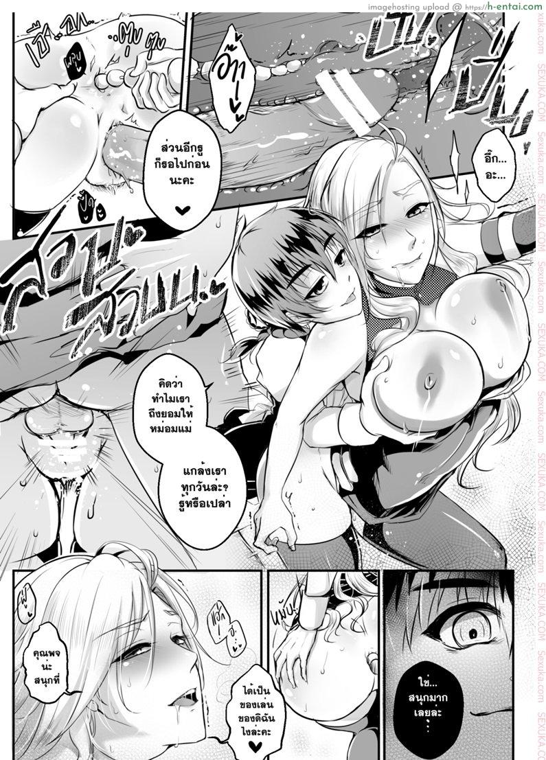 พจมานแห่งบ้านทลายทอง - แผ่น 12