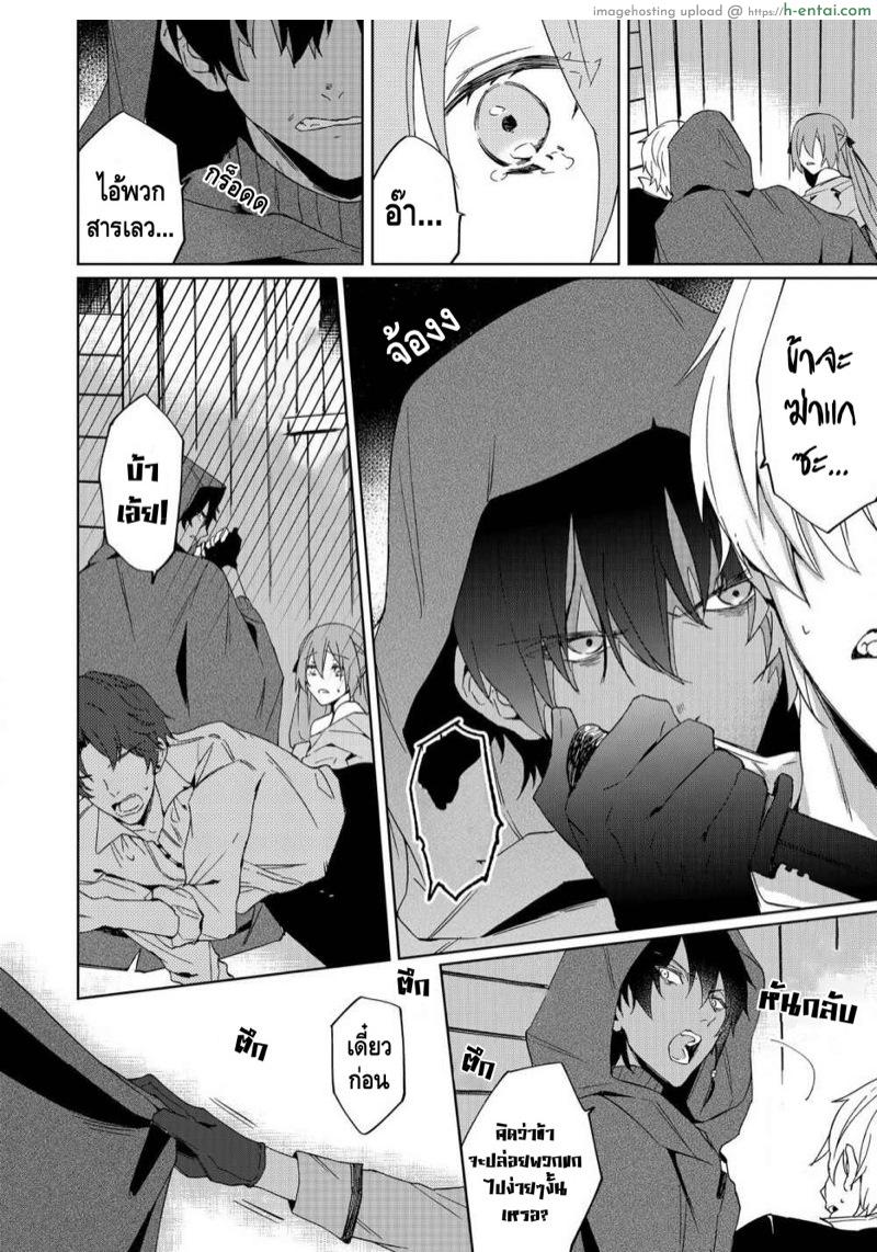 ตัวร้ายสาวและข้ารับใช้ที่รัก 3 - แผ่น 19