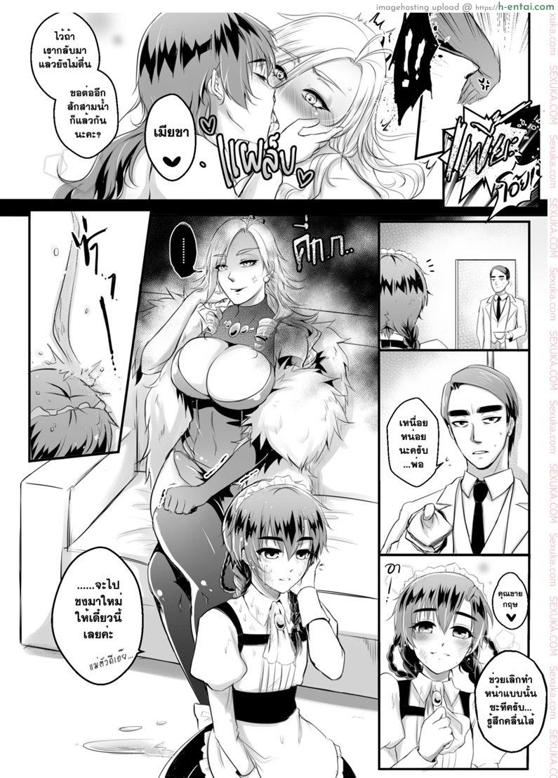 พจมานแห่งบ้านทลายทอง - แผ่น 18