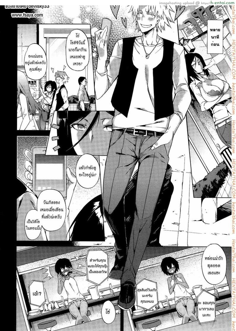 โอกาสในวันสุดท้าย - แผ่น 2