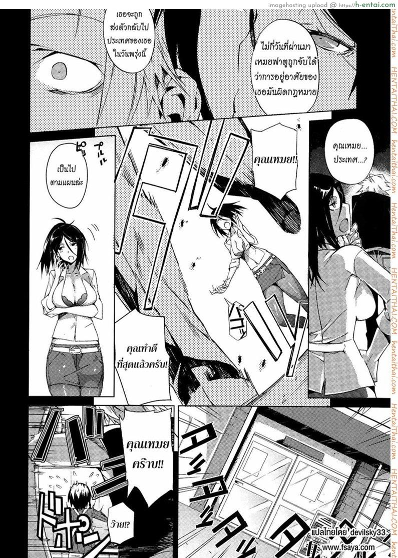 โอกาสในวันสุดท้าย - แผ่น 4