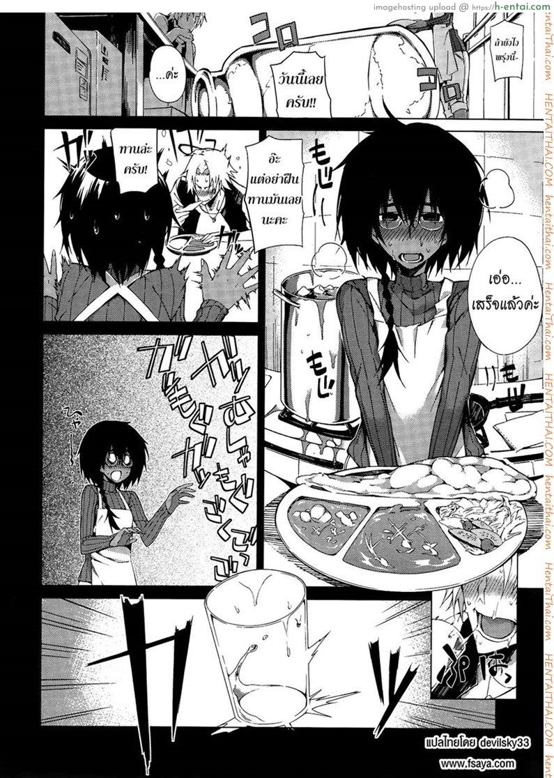 โอกาสในวันสุดท้าย - แผ่น 6