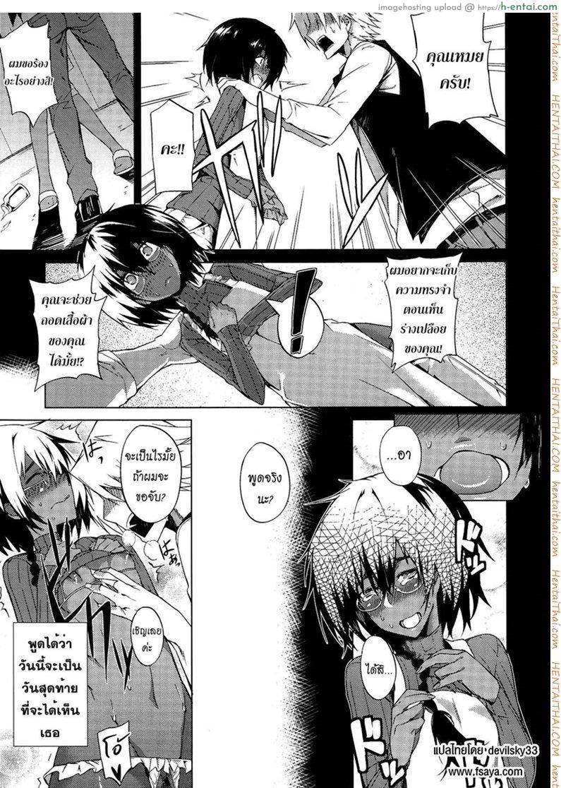 โอกาสในวันสุดท้าย - แผ่น 7