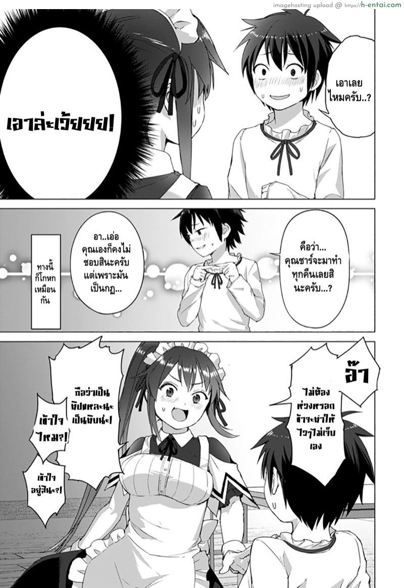 คฤหาสน์สรวงสวรรค์กระเจี๊ยว 3 - แผ่น 6