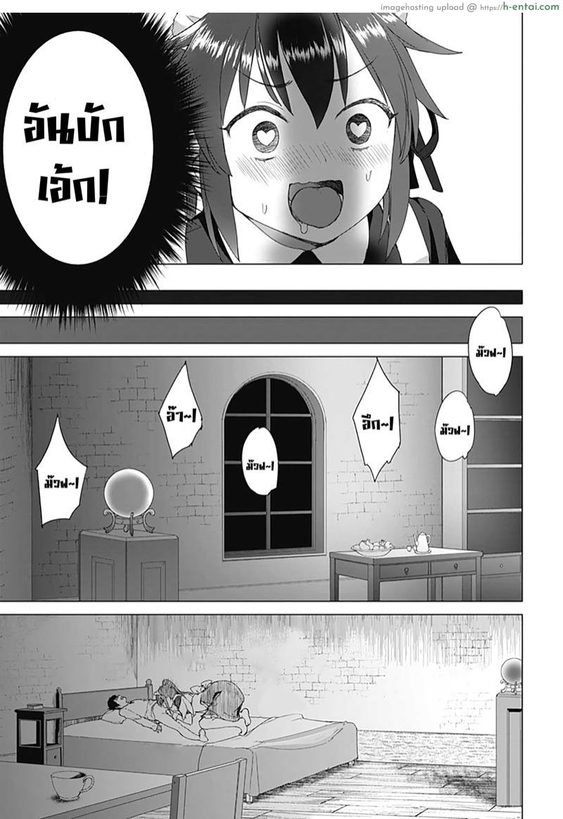 คฤหาสน์สรวงสวรรค์กระเจี๊ยว 3 - แผ่น 8