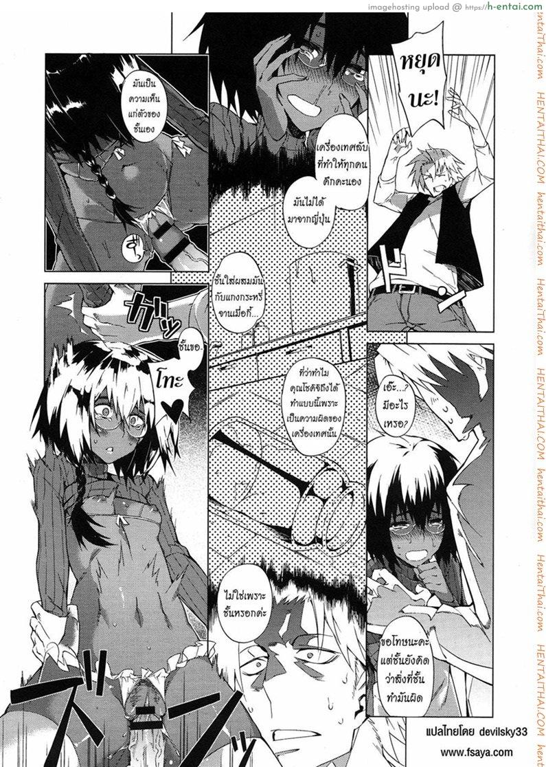 โอกาสในวันสุดท้าย - แผ่น 14