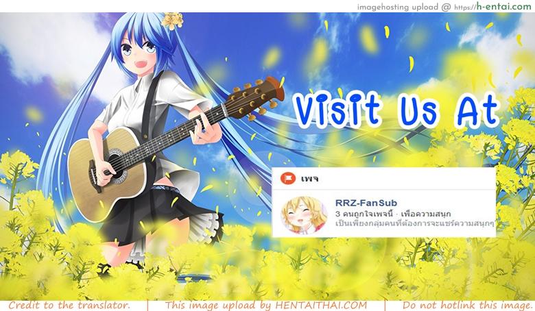 เกิดเป็นมังกร ต้องลองแฝดสาว - แผ่น 22