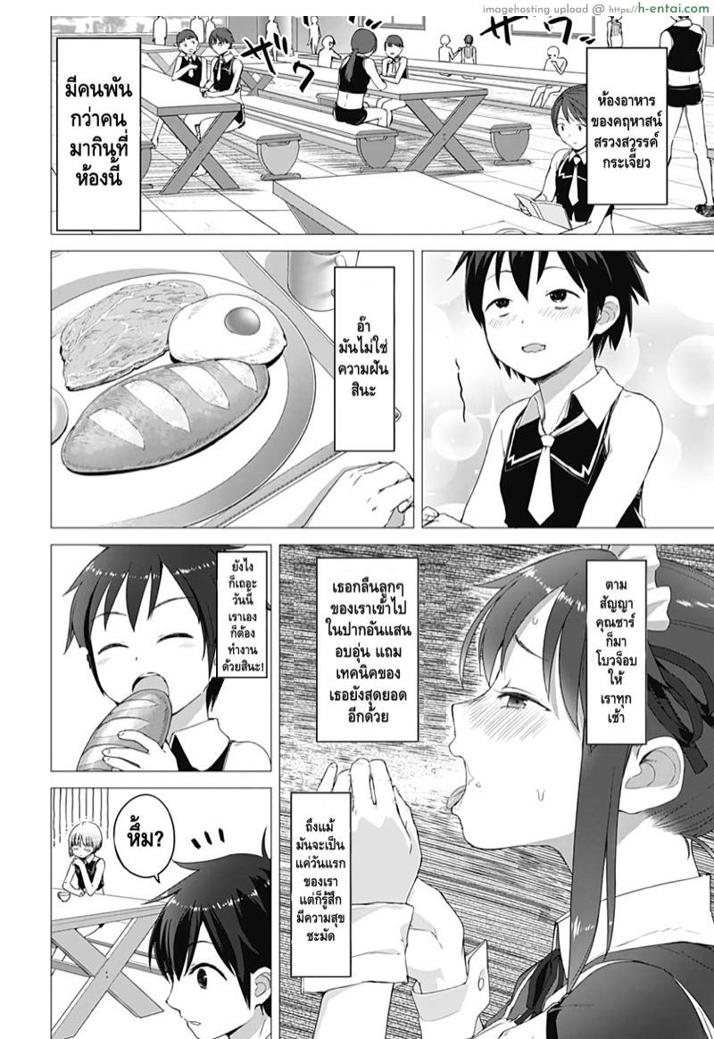 คฤหาสน์สรวงสวรรค์กระเจี๊ยว 3 - แผ่น 13