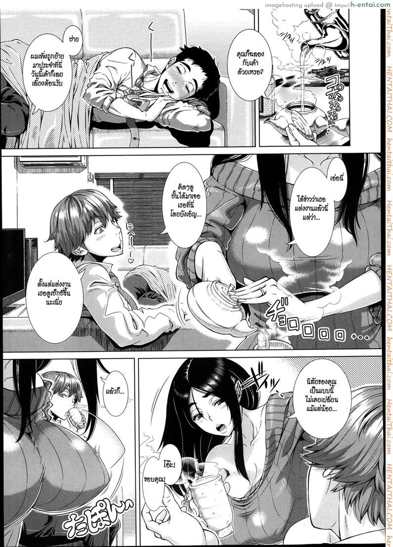 แฟนเก่า - แผ่น 3