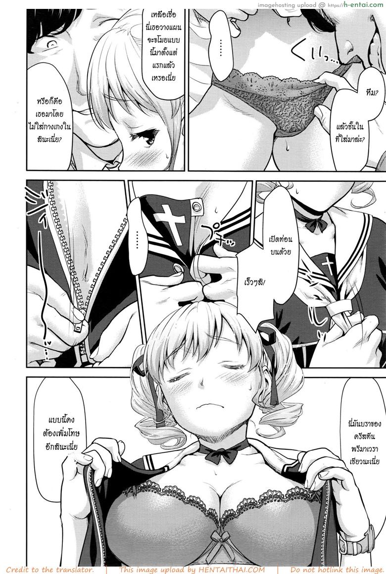 ขโมยสาวได้ของแถม - แผ่น 6