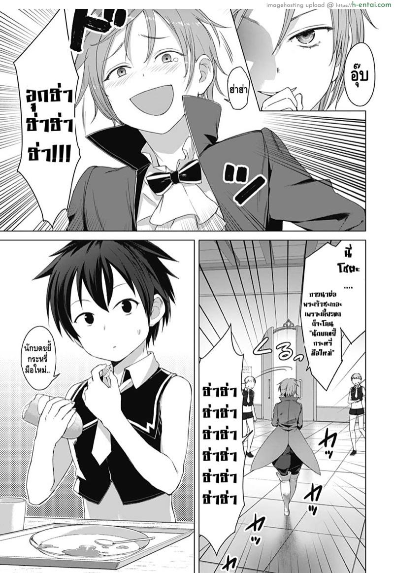 คฤหาสน์สรวงสวรรค์กระเจี๊ยว 3 - แผ่น 20