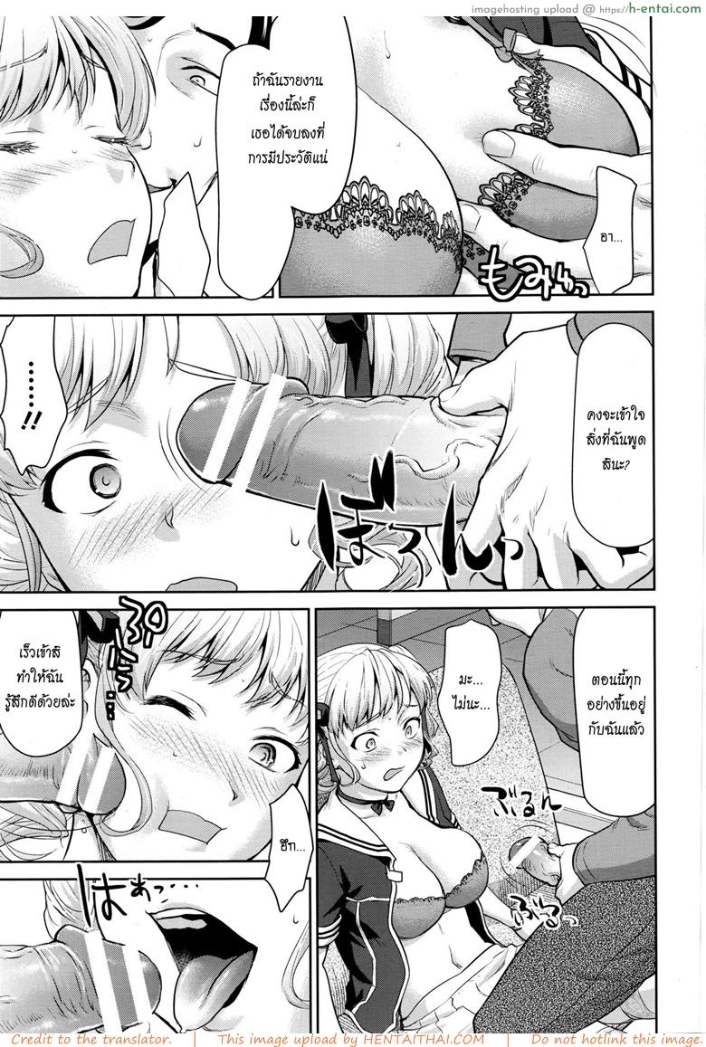 ขโมยสาวได้ของแถม - แผ่น 7