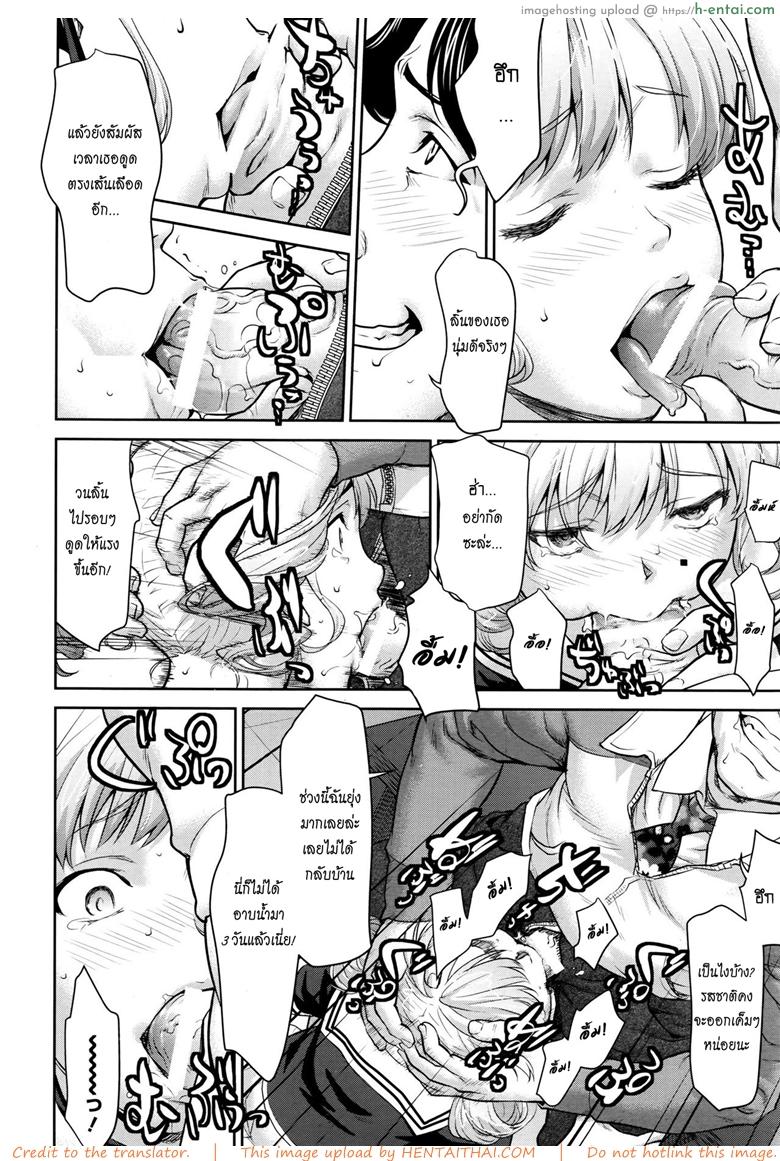 ขโมยสาวได้ของแถม - แผ่น 8