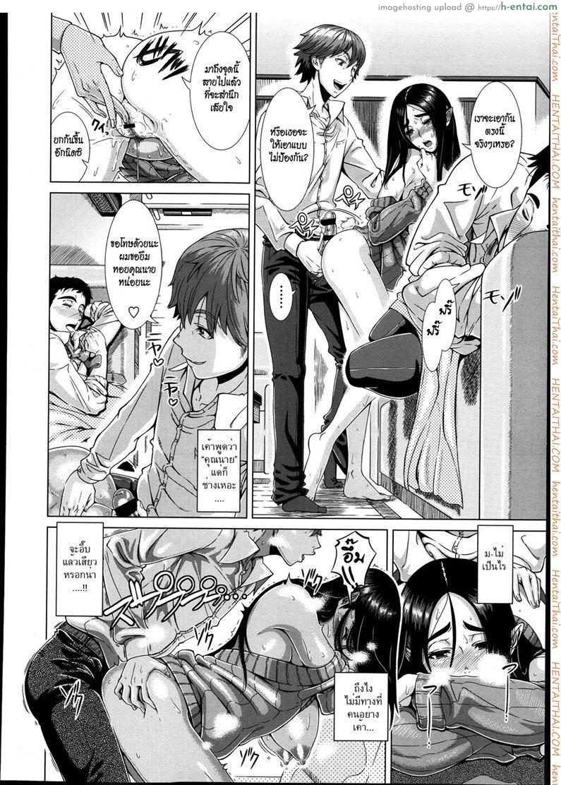 แฟนเก่า - แผ่น 12