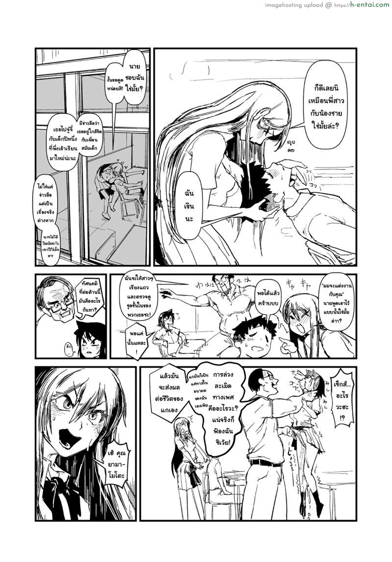 เธอเอาไม่เลือกหน้า - แผ่น 2