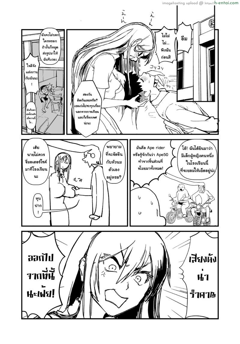 เธอเอาไม่เลือกหน้า - แผ่น 6