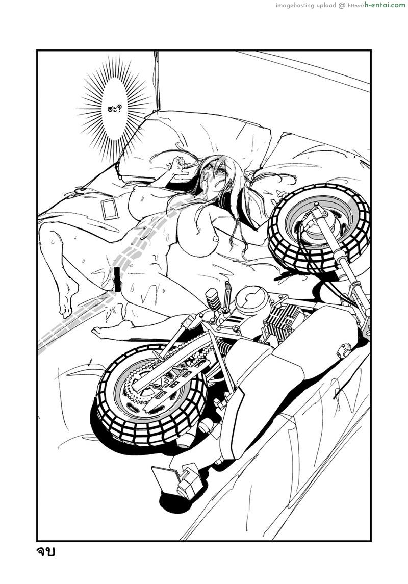 เธอเอาไม่เลือกหน้า - แผ่น 7