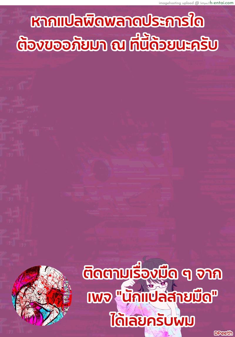 เธอเอาไม่เลือกหน้า - แผ่น 8