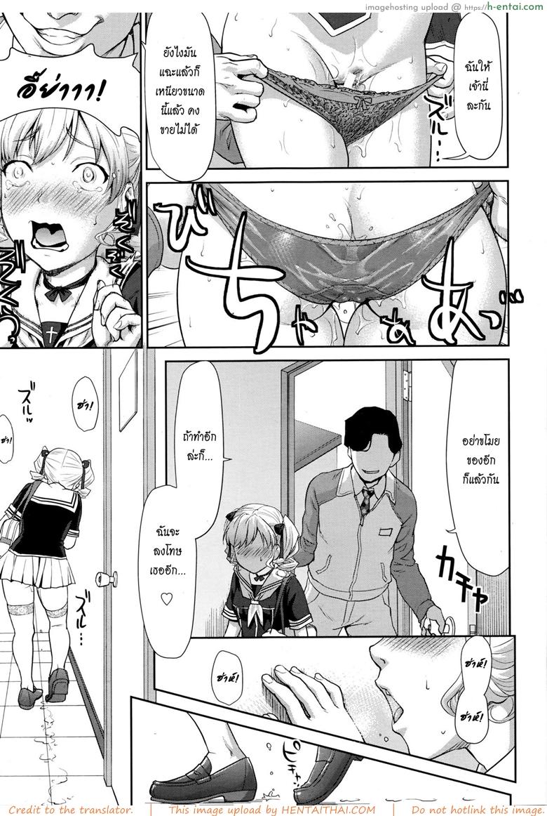 ขโมยสาวได้ของแถม - แผ่น 21