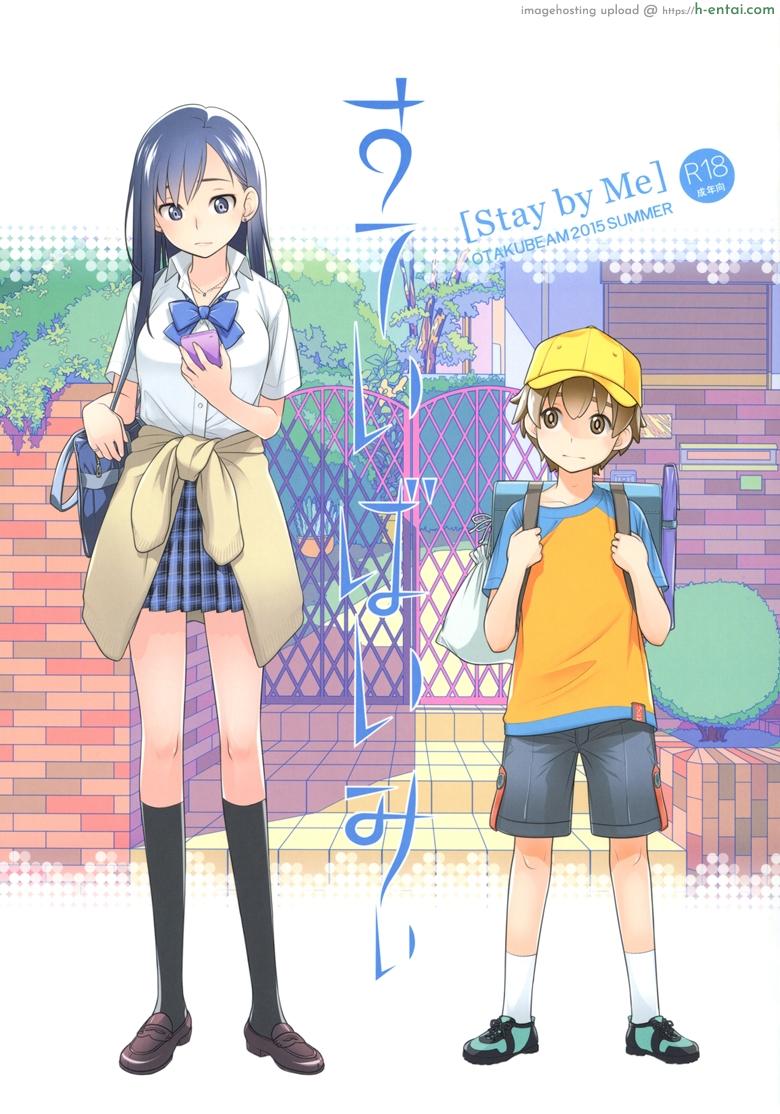 โดจิน อยู่เคียงฉัน (C88) [Otaku Beam (Ootsuka Mahiro)] Stay by me แปลไทย 17