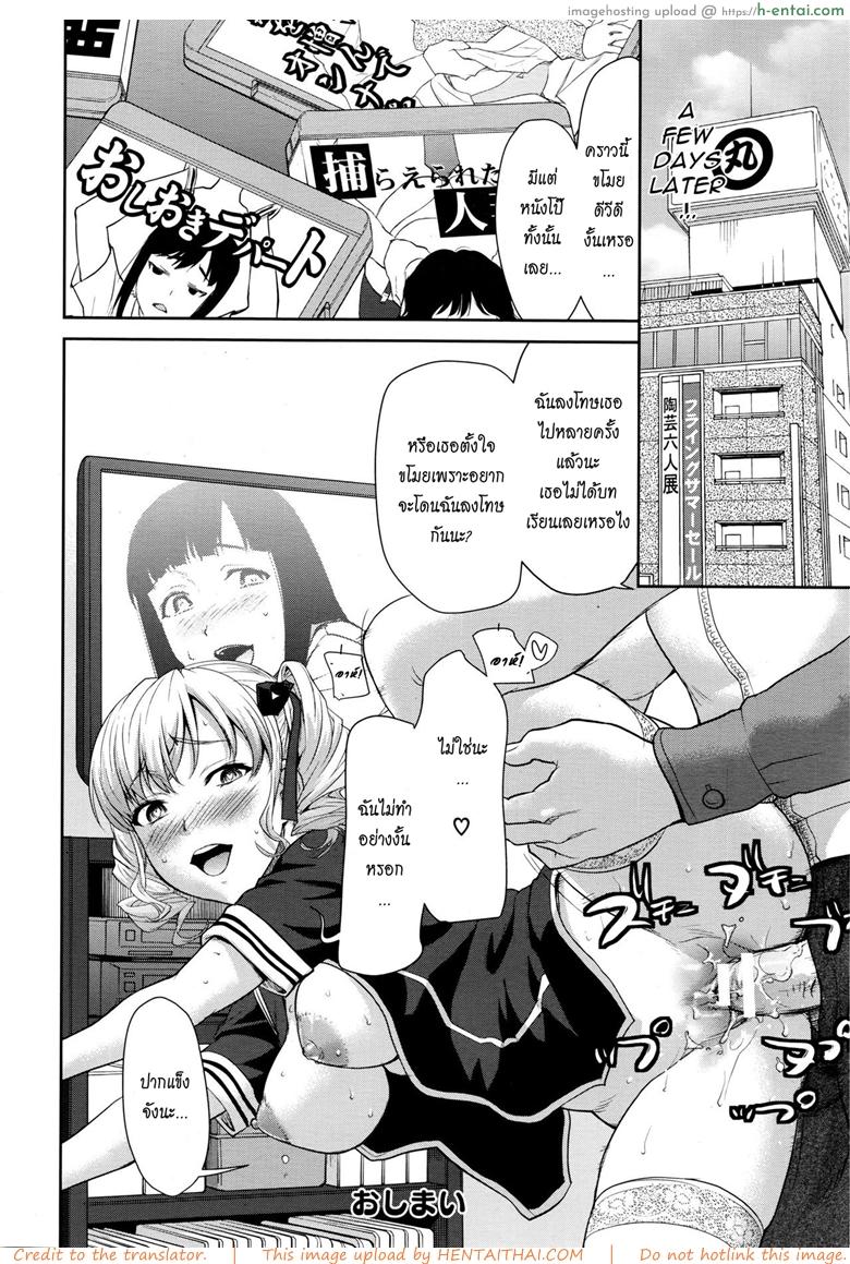 ขโมยสาวได้ของแถม - แผ่น 22