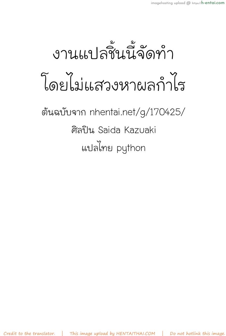 ขโมยสาวได้ของแถม - แผ่น 23