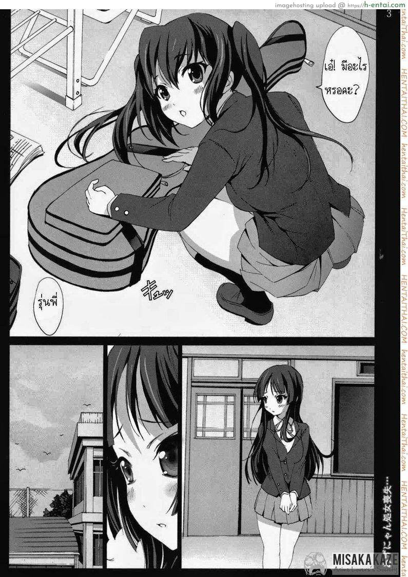 โดนหลอกมารุม - แผ่น 2