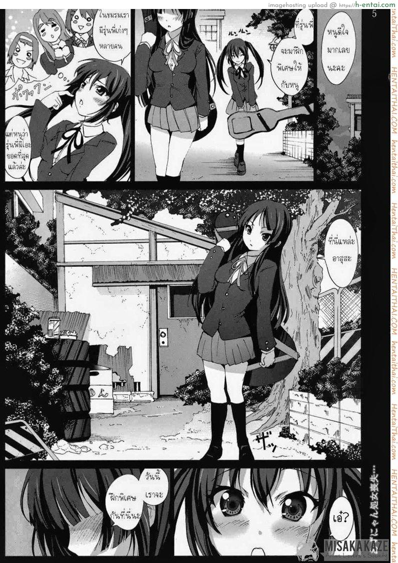 โดนหลอกมารุม - แผ่น 4