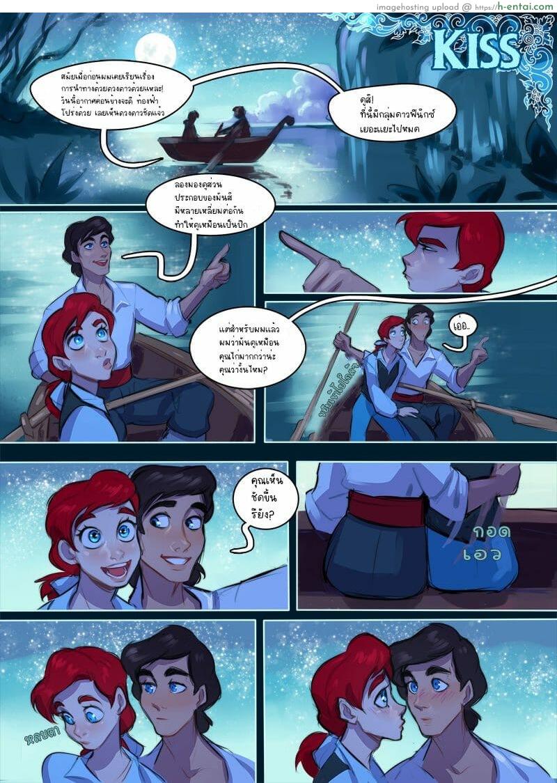 โดจิน น้องเอเรียลเเค่อยากโดนจุมพิต [Ripushko] Kiss (The Little Mermaid) แปลไทย 5