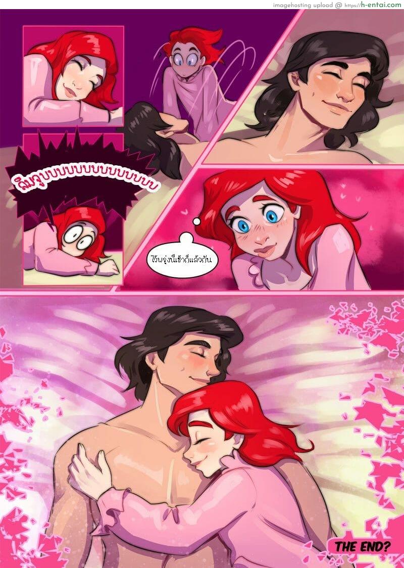 น้องเอเรียลเเค่อยากโดนจุมพิต - แผ่น 16