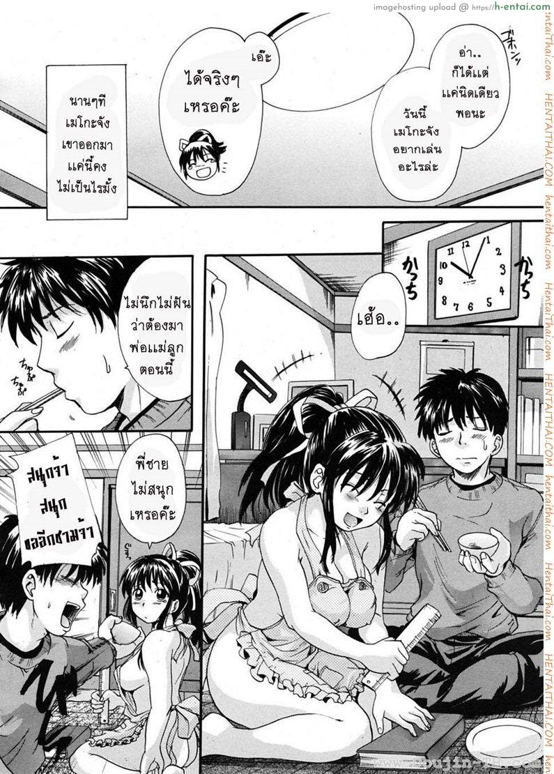 พี่สาวตัวน้อย 3 - แผ่น 6