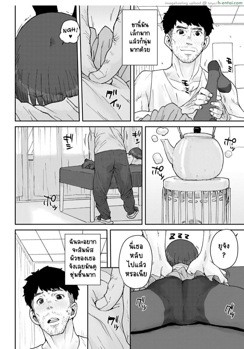 การจัดกระดูกก็ดีเหมือนกันนะ - แผ่น 8