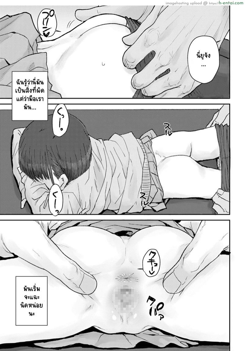 การจัดกระดูกก็ดีเหมือนกันนะ - แผ่น 9