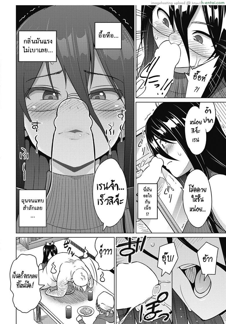 ผีสุดเฮี้ยนเพี้ยนสุดใจ - แผ่น 4