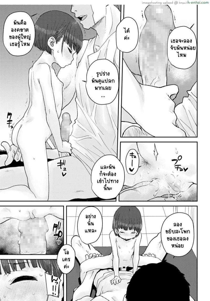 การจัดกระดูกก็ดีเหมือนกันนะ - แผ่น 17